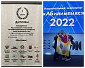 абилимпикс2022.jpg